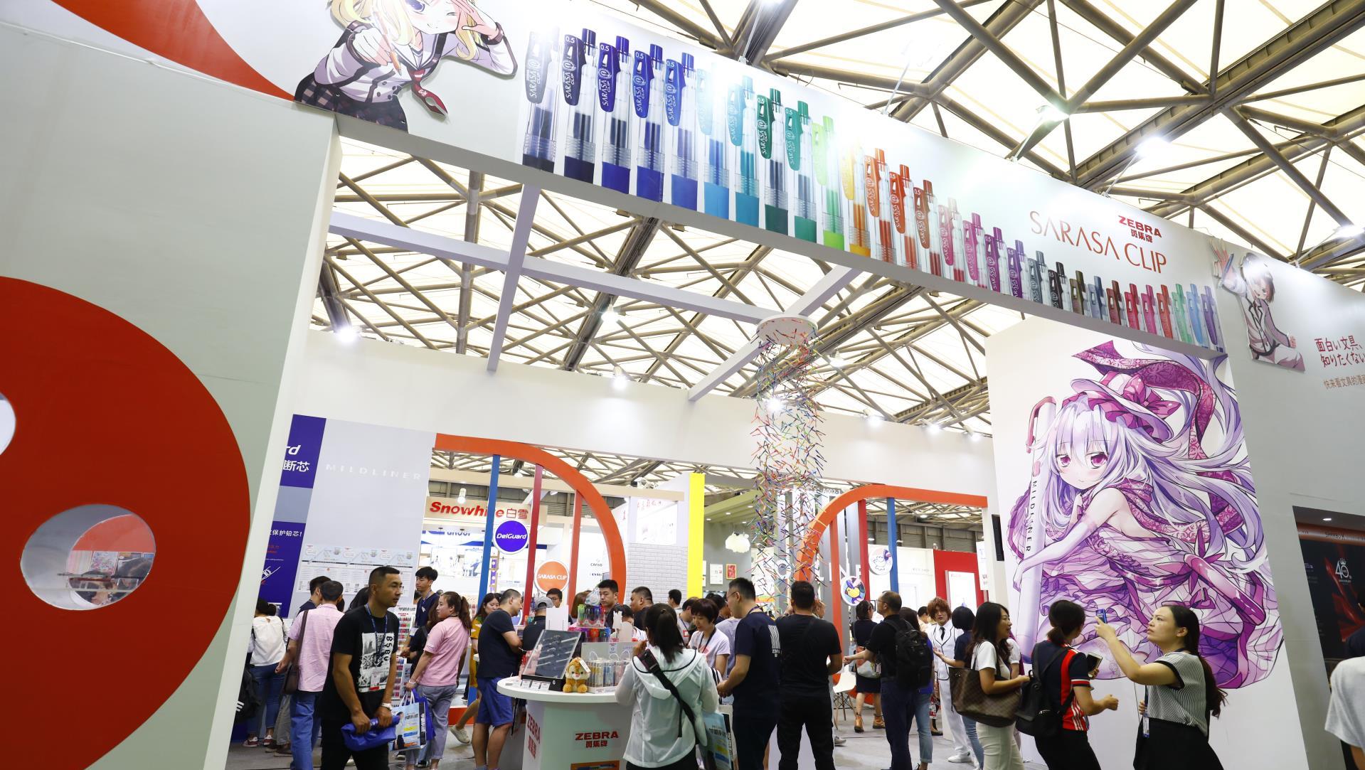 2020上海文具展(第114届中国文化用品商品交易会)