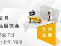 2021上海文具及办公用品展|上海国家会展中心