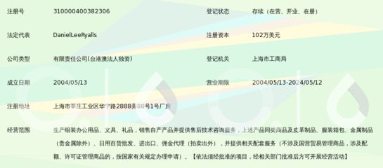 奥达行礼品(上海)_360百科